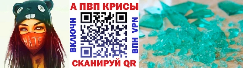 Alpha PVP Crystall  Минусинск 