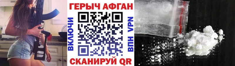 ГЕРОИН Heroin  Минусинск 