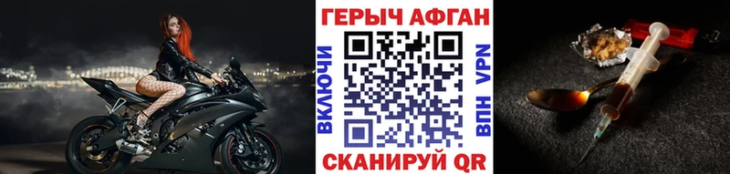 Героин белый Минусинск