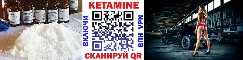 купить закладку  Минусинск  Кетамин VHQ 