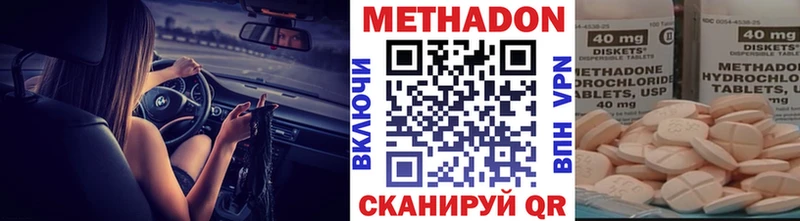 купить закладку  Минусинск  МЕТАДОН VHQ 