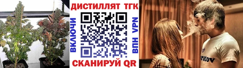 цена   Минусинск  Дистиллят ТГК вейп с тгк 